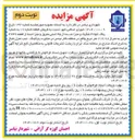 تصویر کوچک آگهی فروش قطعه شماره ۱۷ 