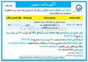 تصویر کوچک آگهی فروش درختان آفت زده و خشکیده 