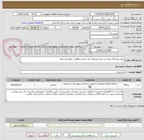تصویر کوچک آگهی پروژه بهسازی پیاده رو حریم محوطه غیر صنعتی واقع در بلوار پاسداران