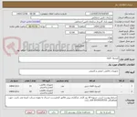 تصویر کوچک آگهی کپسول اطفاء