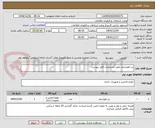 تصویر کوچک آگهی برد هوشمند طبق مشخصات فایل پیوست