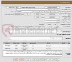 تصویر کوچک آگهی کابل شبکه