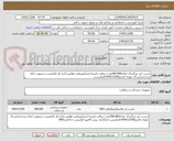 تصویر کوچک آگهی چست لید بزرگسال تعداد300.000عدد-دریافت تاییدیه ازمرکزورعایت قوانین اداره کل الزامیست-درصورت ارائه برندجدیدارسال نمونه تاتاریخ1404/12/09الزامیست