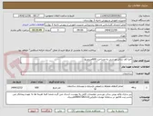 تصویر کوچک آگهی اجرا کف سالن ورزشی به مساحت 600مترمربع