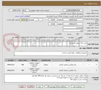 تصویر کوچک آگهی خرید رنگ جدولی درجه یک 