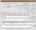 تصویر کوچک آگهی چست باطل 50عدد