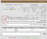 تصویر کوچک آگهی ترانسمیتر