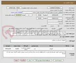 تصویر کوچک آگهی  آنژیوکت سبز وطوسی . تسویه  نقدی بعداز ارسال  .هزینه حمل برعهده تامین کننده . مجوز imed وهمچنین پیوست پیش فاکتور همراه کد IRC  الزامیست. لیست پیوست
