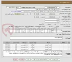 تصویر کوچک آگهی گوشت رستوران مرکزی 