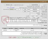تصویر کوچک آگهی 1000 عدد لنگاز سایز  40 در 50