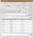 تصویر کوچک آگهی وسایل توانبخشی