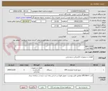 تصویر کوچک آگهی NFG-3039
Card M85
Card M72
Card M74