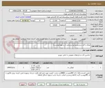 تصویر کوچک آگهی تفنگ یا گان شستشو ابزار پزشکی آب و هوا (واترجت)
