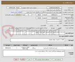 تصویر کوچک آگهی خرید 4 دستگاه پمپ لجن کش فاضلابی طبق برگه استعلام