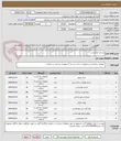 تصویر کوچک آگهی وسایل توانبخشی