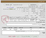 تصویر کوچک آگهی گریس EP1 مقدار 1800 کیلوگرم