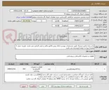 تصویر کوچک آگهی رله و پایه-جامپر-ترمینال طبق مشخصات پیوست-ارائه پیش فاکتور مالی و فنی الزامی می باشد -هزینه حمل تا مقصد( نور) به عهده فروشنده می باشد 