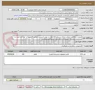 تصویر کوچک آگهی عملیات بذرکاری و حفاظت و قرق درسطح 150 هکتار در محل فرسایش خندقی(گرگروها) به مدت یک فصل چرا درمحدوده مرتع پلان شهرستان چابهار طبق دستورالعمل پیبوست