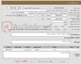 تصویر کوچک آگهی ملزومات پذیرایی - (چای . بیسکوییت - قند)