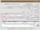 تصویر کوچک آگهی اصلاح شبکه روشنایی معابر در بولوار ملک آباد. 