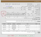 تصویر کوچک آگهی مغزی قفل 7 سانت درجه 1برنجی 200عدد قفل5سانت درجه یک 200عدددستگیره درب درجه یک200عددآوردن نمونه الزامی می باشد پرداخت 20روز کاری