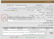 تصویر کوچک آگهی مشارکت در خرید تجهیزات مسجدصاحب الزمان (عج) م6 م شهید معقول (بازآفرینی، زود بازده 3)