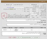تصویر کوچک آگهی بادنمای پارچه ای  مطابق مشخصات فایل پیوست