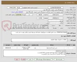 تصویر کوچک آگهی PENSTOCK VALVE -شرح دقیق اقلام و دستورالعمل نحوه ارائه پیشنهاد فنی و مالی پیوست می باشد.
