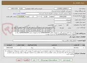 تصویر کوچک آگهی صدور بیمه نامه شخص ثالث  با تعهدات مالی 5/000/000/000 ریال و تعهدات بدنی 16/000/000/000 ریال و تعهدات راننده 16/000/000/000ریال به شرح  پیوست