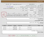 تصویر کوچک آگهی تلویزیون مطابق شرح درخواست