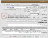 تصویر کوچک آگهی گوشت منجمد گوساله ران و سردست بدون چربی وزن کارتن ها توزین و از کل بار کسر و وزن خالص محاسبه می گردد.