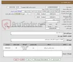 تصویر کوچک آگهی خرید پایه چراغ
