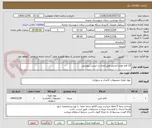 تصویر کوچک آگهی 13 قلم لوازم التحریر طبق تعداد در لیست پیوستی