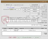 تصویر کوچک آگهی شیر برقی نیگاتا طبق شرح پیوست