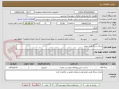 تصویر کوچک آگهی اجرای سنگ فرش معابر 