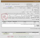 تصویر کوچک آگهی اصلاح و تعمیر آب نماهای شهرداری مرکز