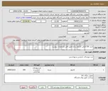تصویر کوچک آگهی خرید 350 قراص کاندوم ساده طبق فایل مشخصات پیوست
