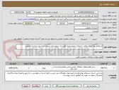 تصویر کوچک آگهی استعلام بها اجرای روکش اسفالت محوردرمیان-قهستان شهرستان درمیان در استان خراسان جنوبی