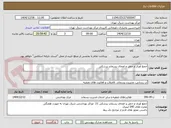 تصویر کوچک آگهی جمع آوری و حمل و امحای پسماند پزشکی