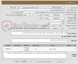 تصویر کوچک آگهی کاپشن، کاور شب رنگ، چراغ قوه پلیسی، چمدان خلبانی، با توجه به لیست فایل پیوست