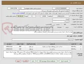 تصویر کوچک آگهی تهیه و اجرای جدول بتنی و پرسی رفیوژ وسط به همراه تسطیح و رگلاژ