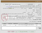 تصویر کوچک آگهی محوطه سازی وبهسازی فضای سبز بیمارستان طبق شرایط فایل پیوست