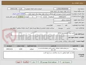 تصویر کوچک آگهی خرید ورق کربن استیل ST12 