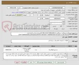 تصویر کوچک آگهی سنسور(لایت بریر)4عدد-PN:314317-BMG:04513-کالامشابه-پرداخت:4ماه اداری
LIGHT BARRIER(RECEIVER)GOLDHOFER AIRCRAFT TOWINGTRACTOR AST-2L S/N:70227