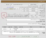 تصویر کوچک آگهی خرید سر چراغ با بولت خیابانی