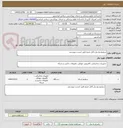 تصویر کوچک آگهی سوئیچ،پچ پنل،کابل منیج طبق لیست پیوستی 
