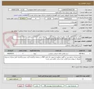 تصویر کوچک آگهی کابل اندازی و نصب 8 عدد پایه روشنایی و برقدار کردن ساختمان جدید اندازه گیری مخازن وخدمات عملیات مارون 4 وکابل اندازی ،نصب 60 عدد پایه روشنایی مارون4 
