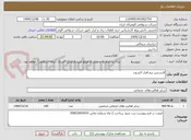 تصویر کوچک آگهی لایسنس نرم افزار اکسون