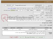 تصویر کوچک آگهی اجرای کابل کشی کانالی و خاکی فیبر نوری در مسیر شیراز - فیروزآباد (تونل زنجیران)