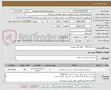 تصویر کوچک آگهی خرید کابل ECG    طبق فایل پیوست 
